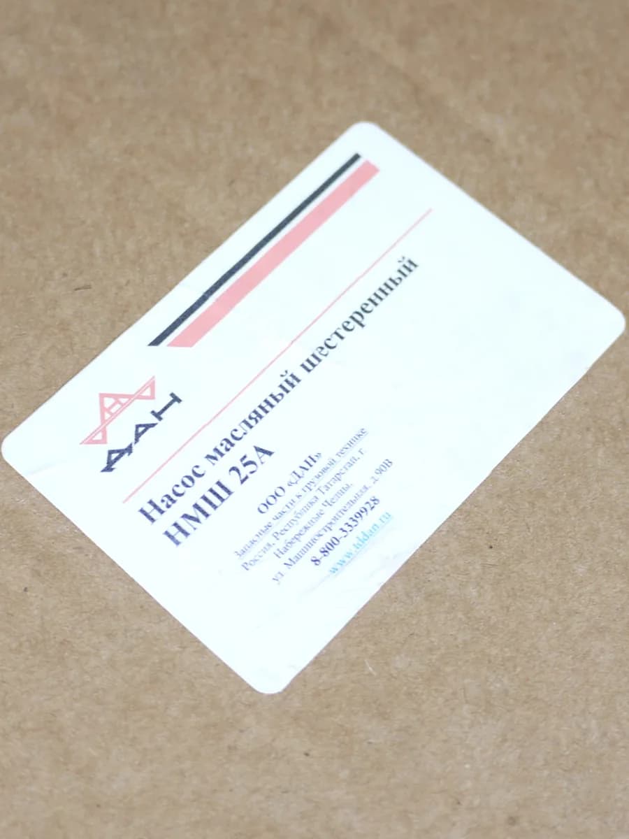 Насос масляный шестеренный ДАН (арт.- НМШ 25А) - изображение 4